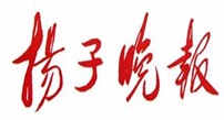 揚子晚報
